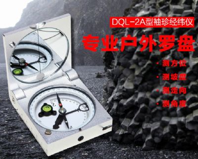 安博官方网页版_安博(中国)仪器-DQL-2A型袖珍经纬仪